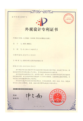 9.1成人免费看片机压力桶盖专利证书