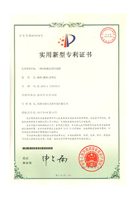 结构稳定型9.1成人免费看片机专利证书