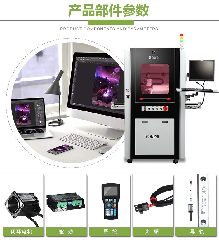 全自动视觉9.1成人免费看片机产品参数