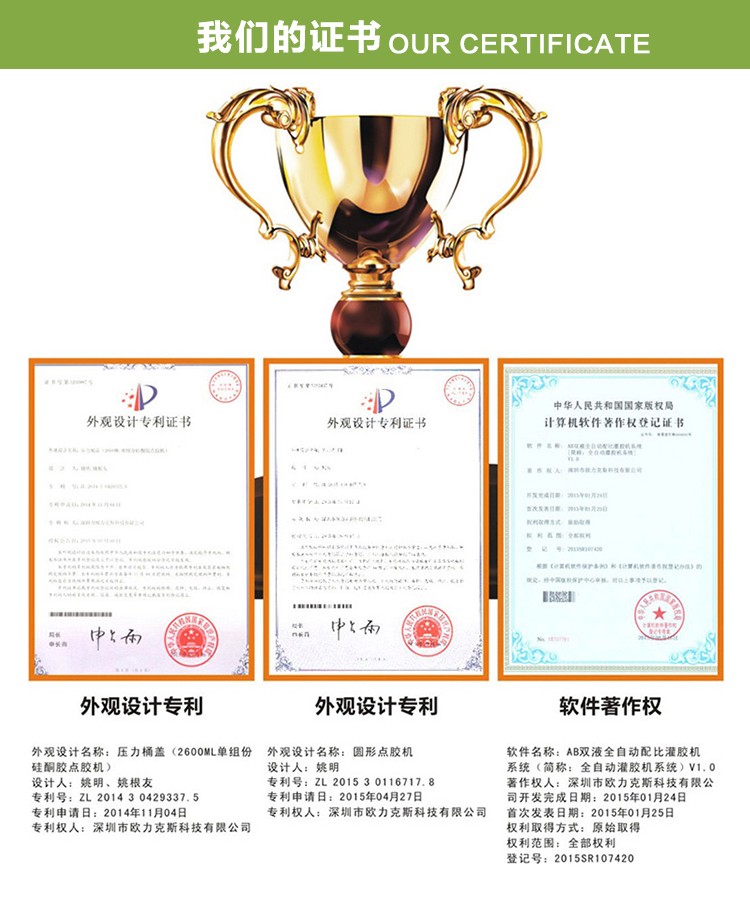 武藏9.1成人免费看片机专利证书