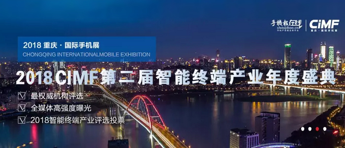 重庆手机展,51免费看片,欧世创峰 重庆手机展,51免费看片,欧世创峰