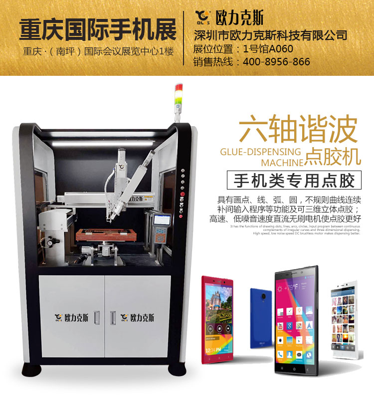 六轴谐波9.1成人免费看片机,自动9.1成人免费看片机 六轴谐波9.1成人免费看片机,自动9.1成人免费看片机