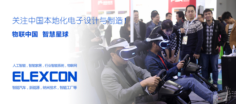 51免费看片 深圳国际电子站