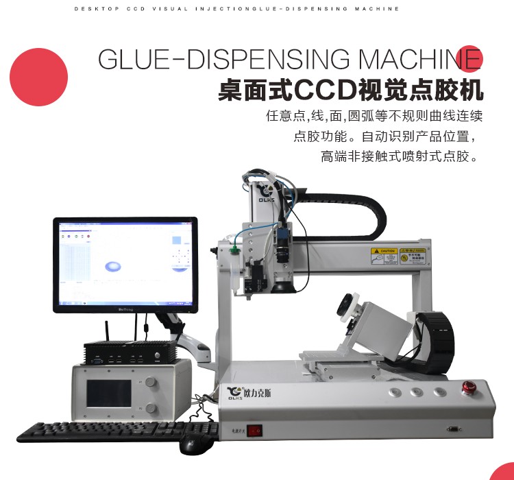 桌面式9.1成人免费看片机,ccd9.1成人免费看片机,视觉9.1成人免费看片机