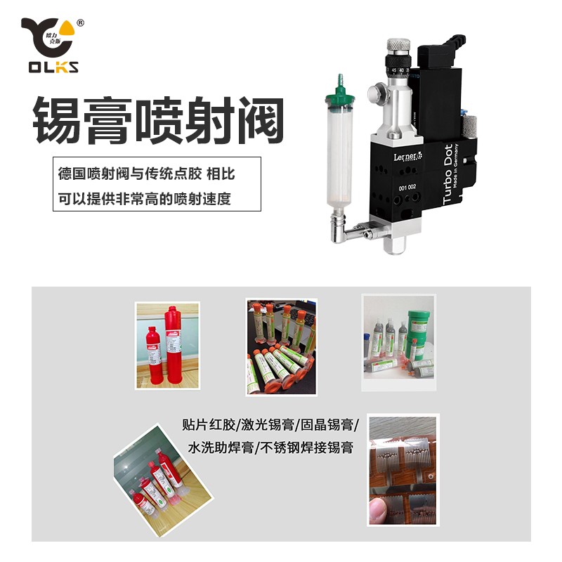 锡膏喷射阀 51免费看片