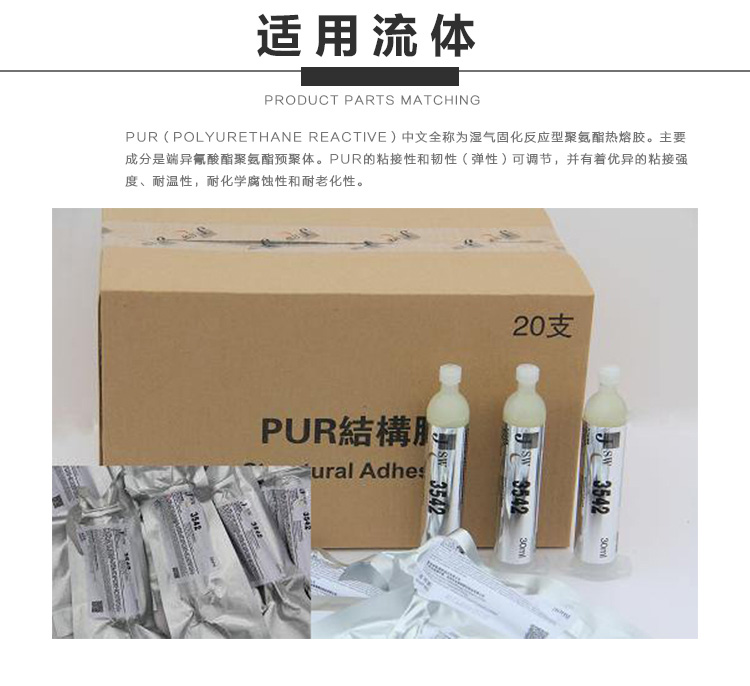 pur热熔胶喷射阀 51免费看片