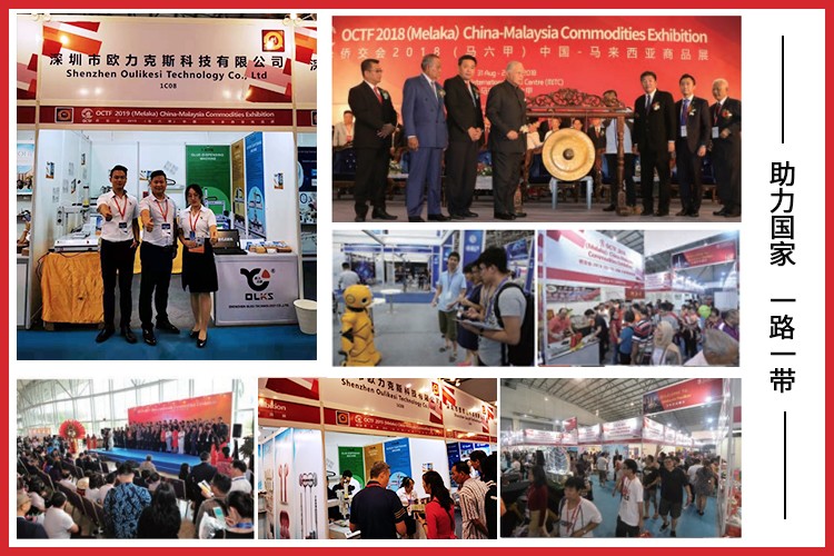 51免费看片马来西亚展会