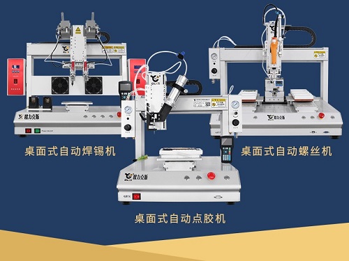 桌面式9.1成人免费看片机 三轴WWW.免费看片机