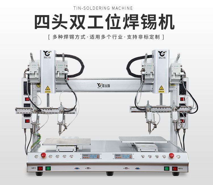 双工位WWW.免费看片机 双工位WWW.免费看片机