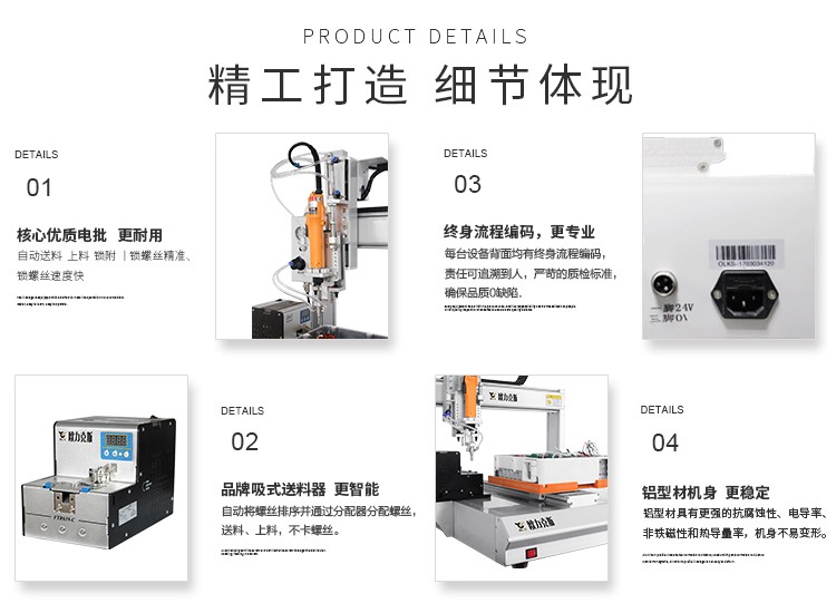 自动锁螺丝机 自动锁螺丝机