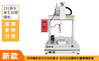 单头单工位自动WWW.免费看片机