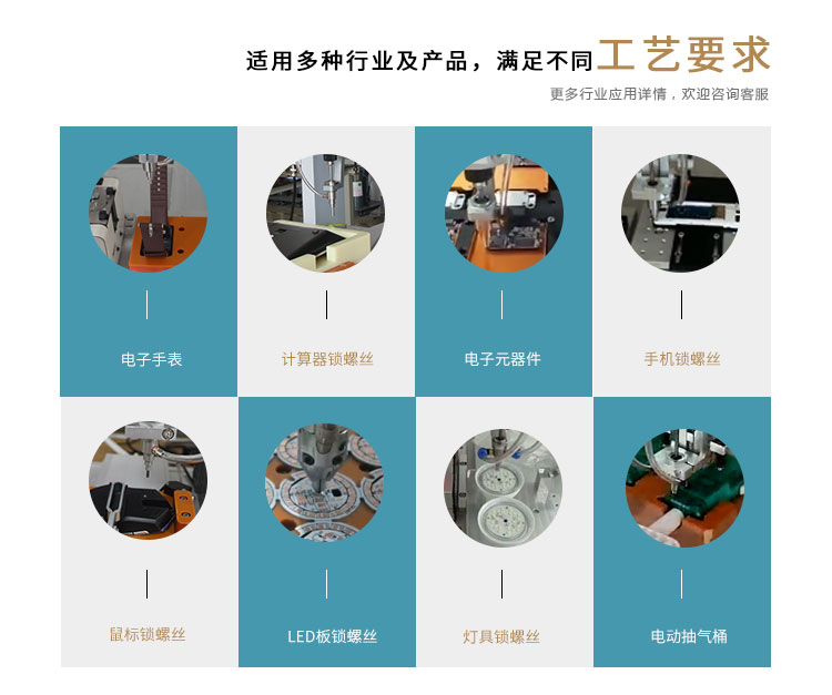 自动锁螺丝机 自动锁螺丝机