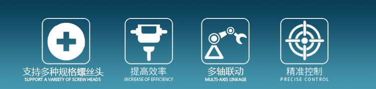 螺丝机详情 螺丝机详情