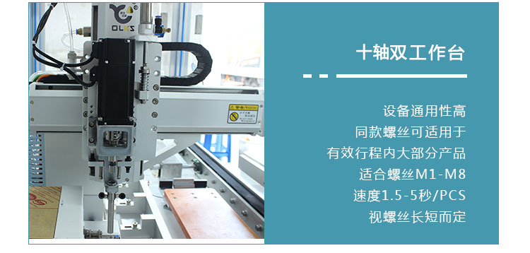 在线十轴锁螺丝机_07.jpg 在线十轴锁螺丝机_07.jpg