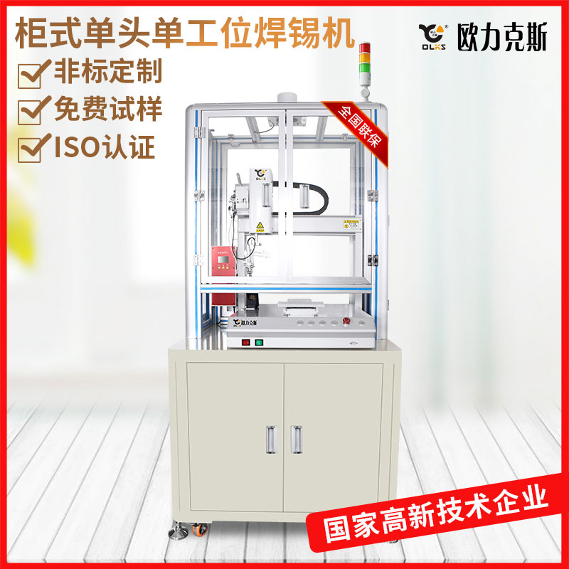 自动WWW.免费看片机怎么焊数据线