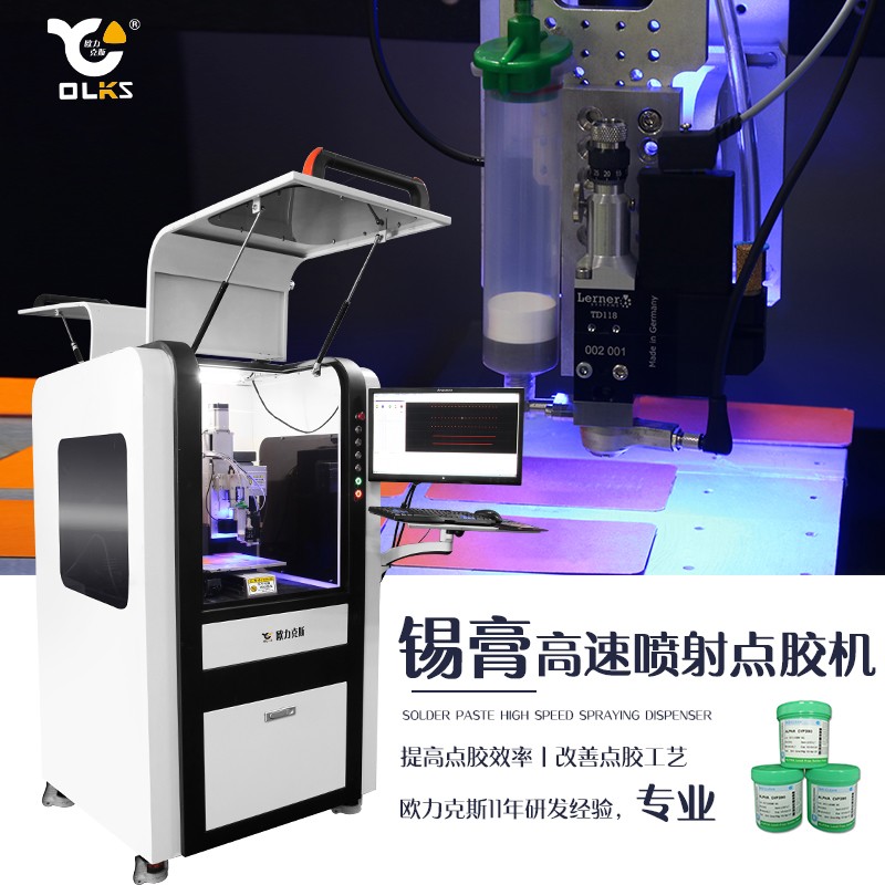 锡膏高速9.1成人免费看片机