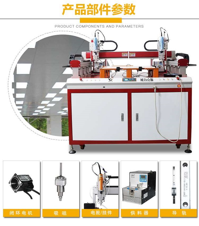 多轴自动锁螺丝机 多轴自动锁螺丝机