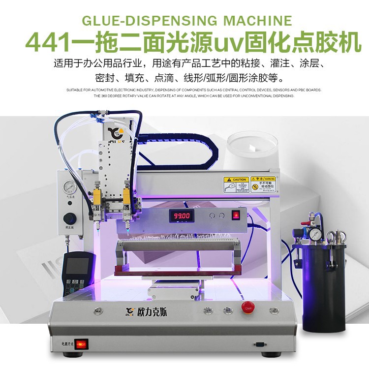 UV固化9.1成人免费看片机
