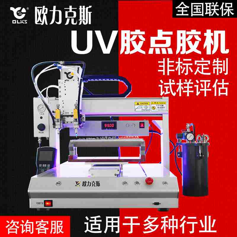 UV9.1成人免费看片机
