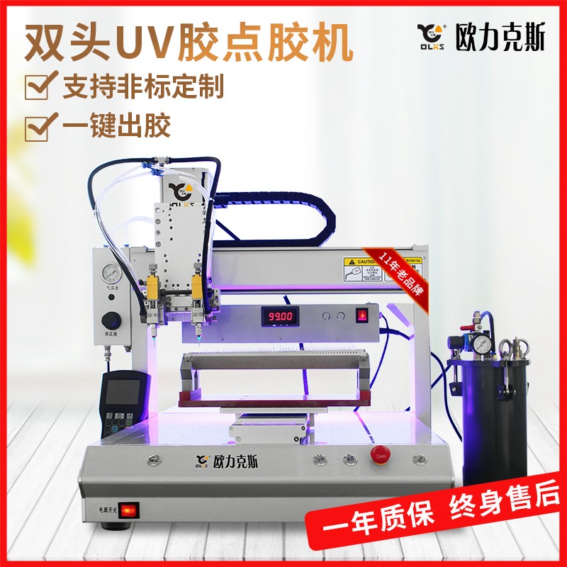 全自动UV固化9.1成人免费看片机