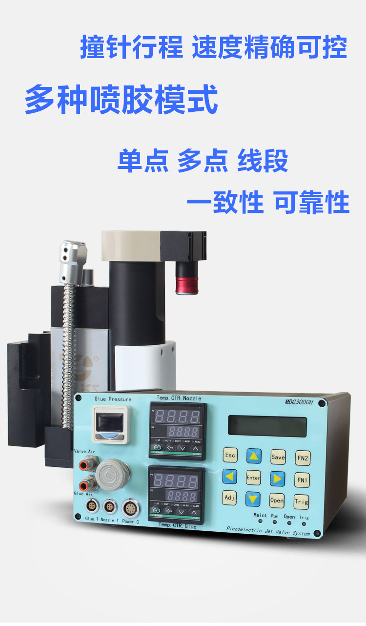 压电喷射阀 压电喷射阀