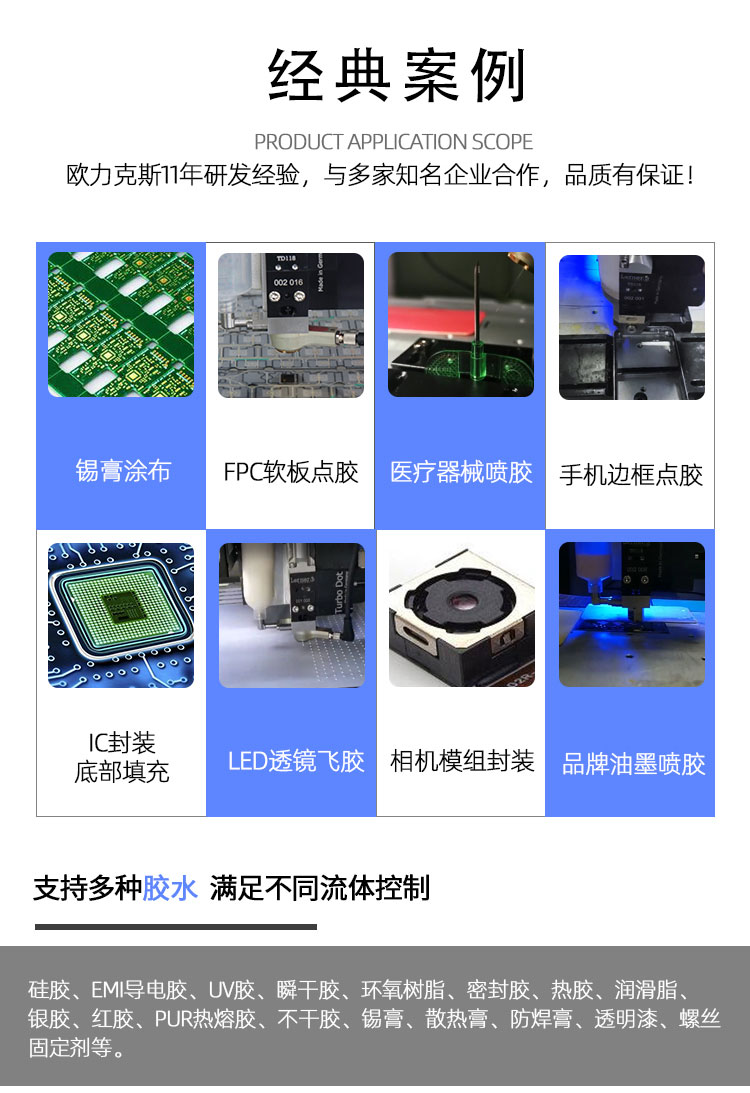 压电阀案例 压电阀案例