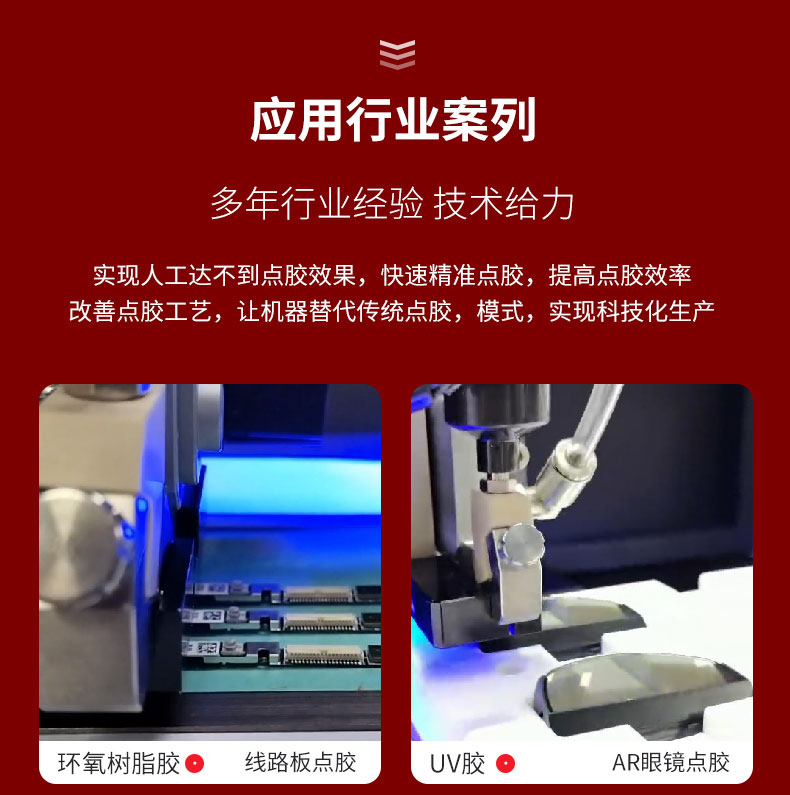 喷胶机应用领域 喷胶机应用领域