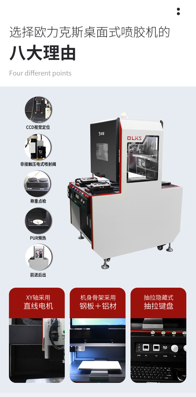 背靠背喷胶机 背靠背喷胶机