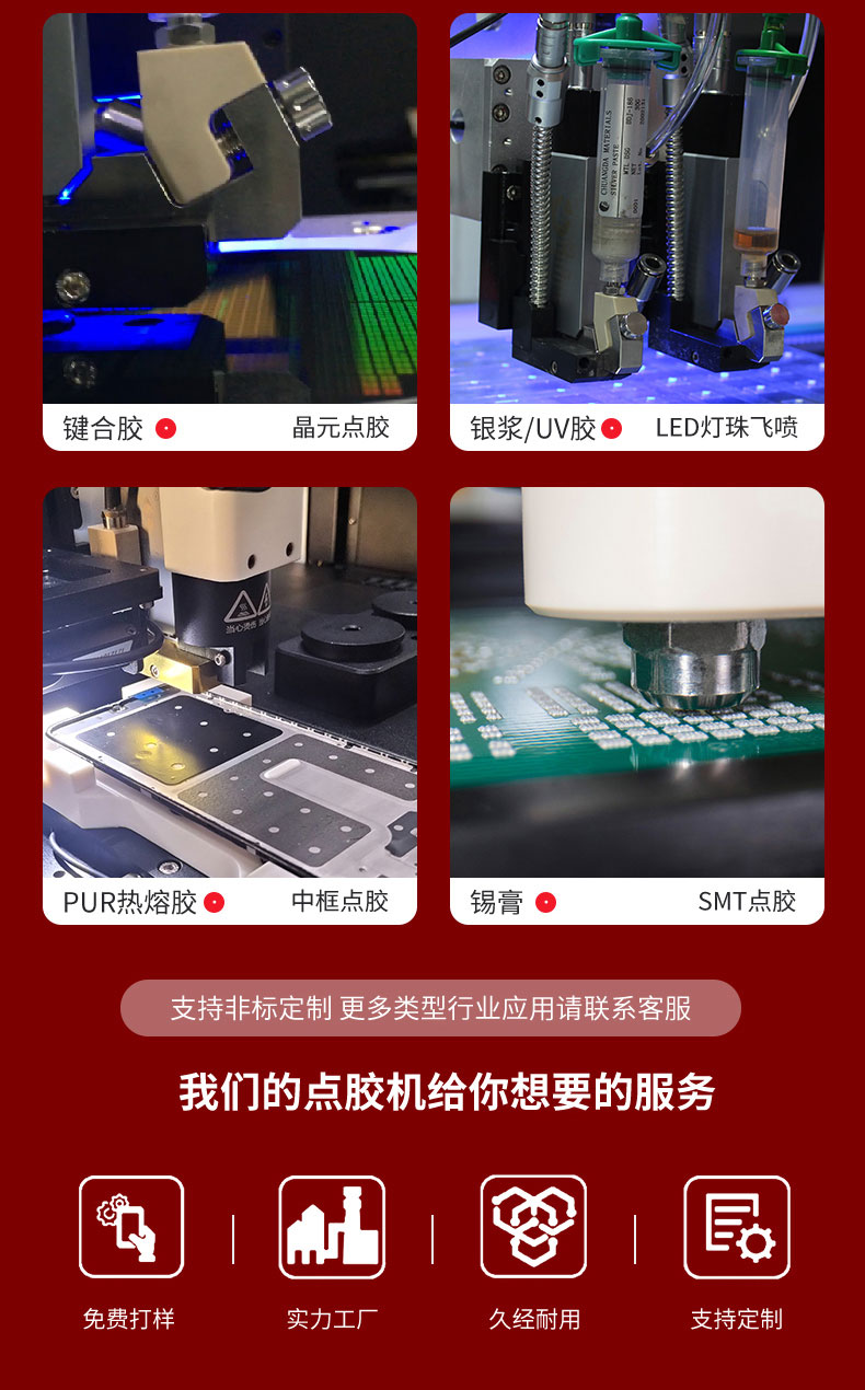 喷胶机应用案例 喷胶机应用案例