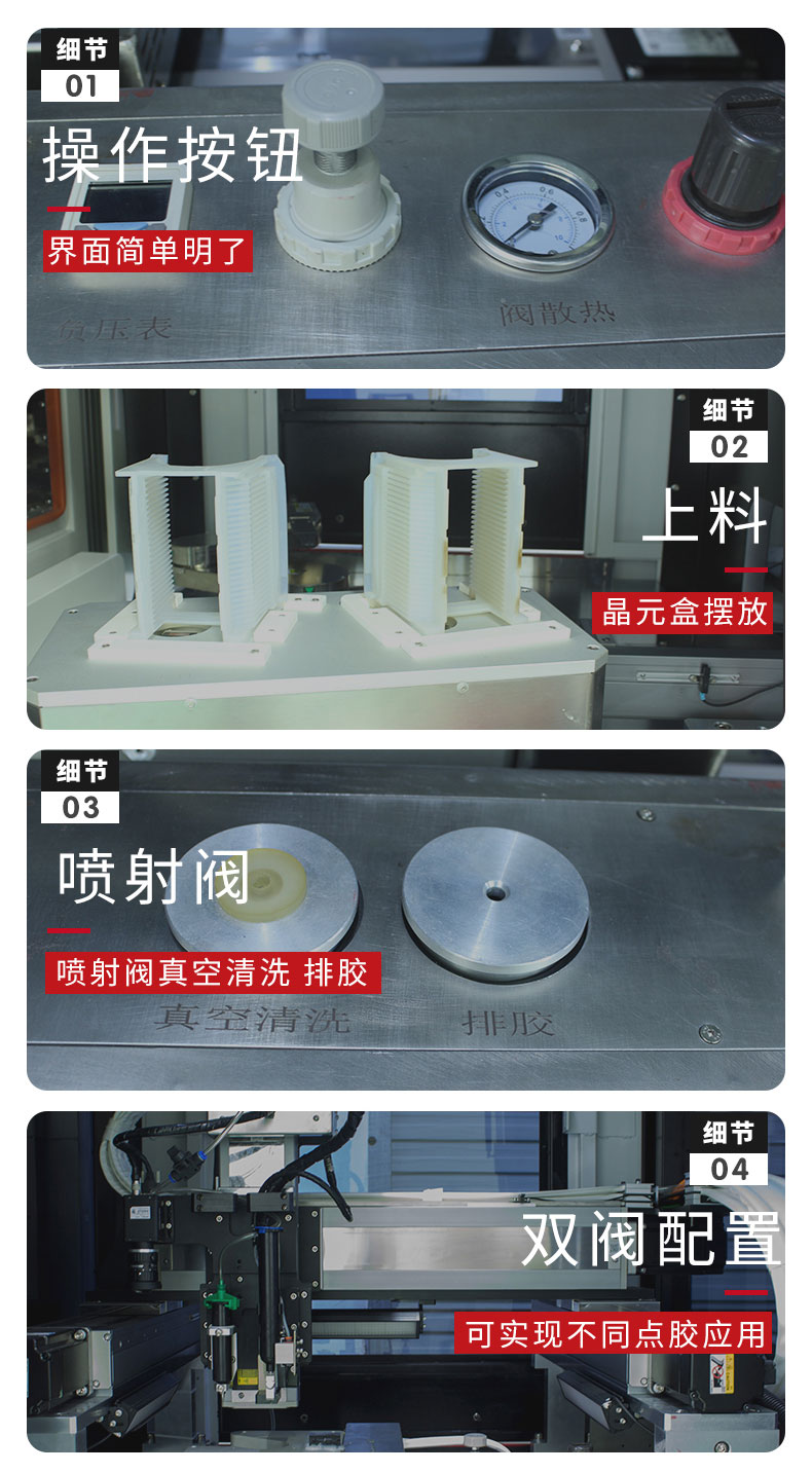 芯片喷胶机 芯片喷胶机