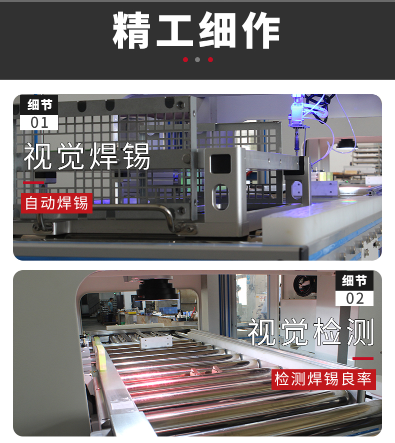 自动化详情1_11.jpg 自动化详情1_11.jpg