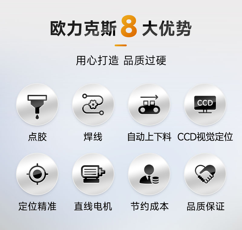 芯片焊线自动生产线2 芯片焊线自动生产线2