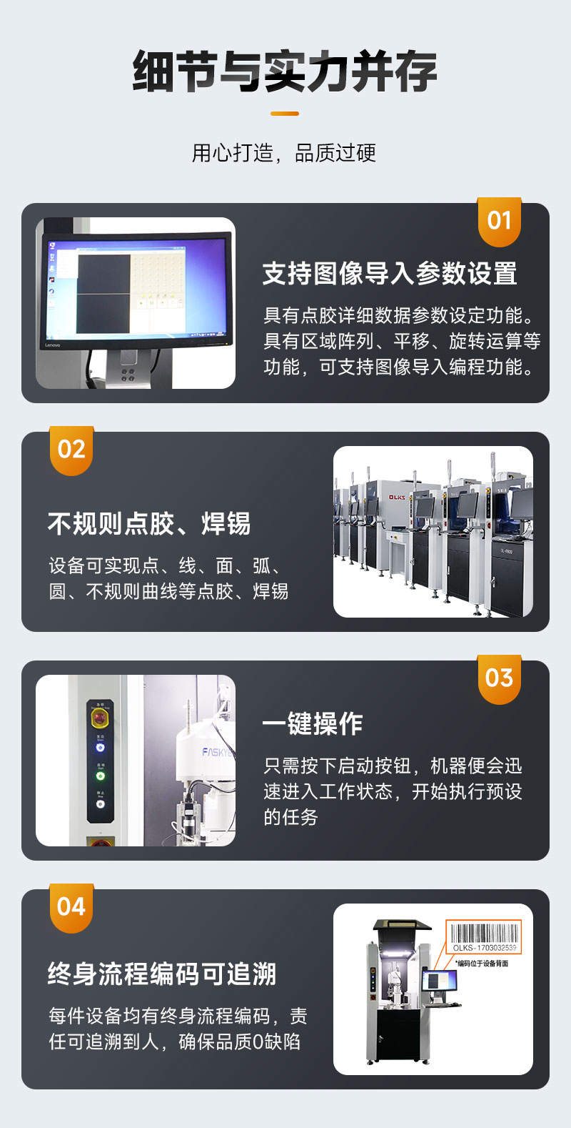 芯片焊线自动生产线8 芯片焊线自动生产线8