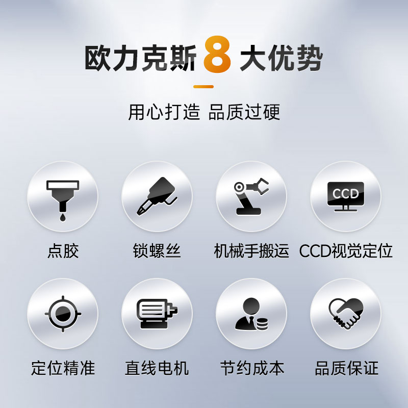 摄像头组装生产线2 摄像头组装生产线2