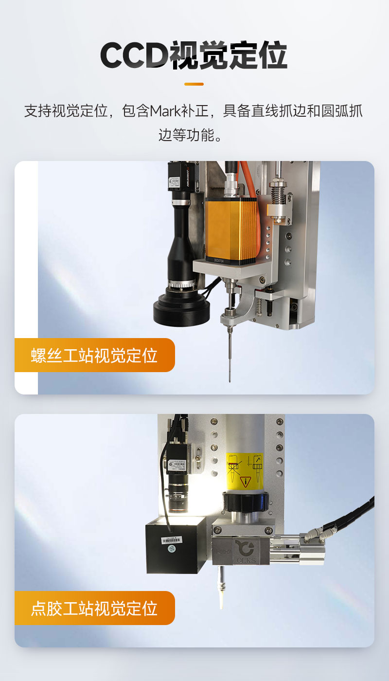 摄像头组装生产线6 摄像头组装生产线6