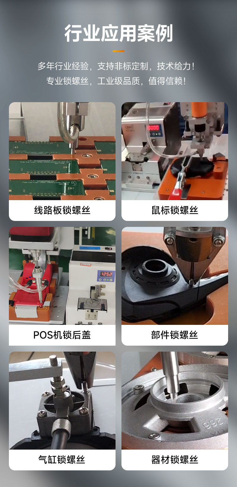 智能锁付机器人13 智能锁付机器人13