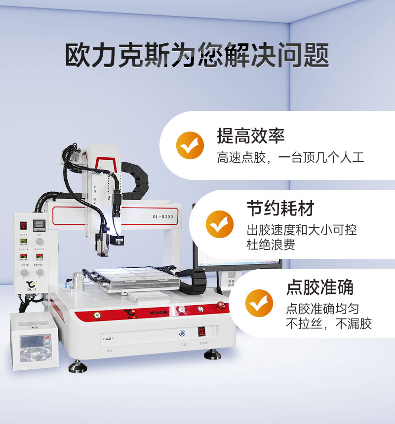 OL-D300桌面式视觉9.1成人免费看片机4