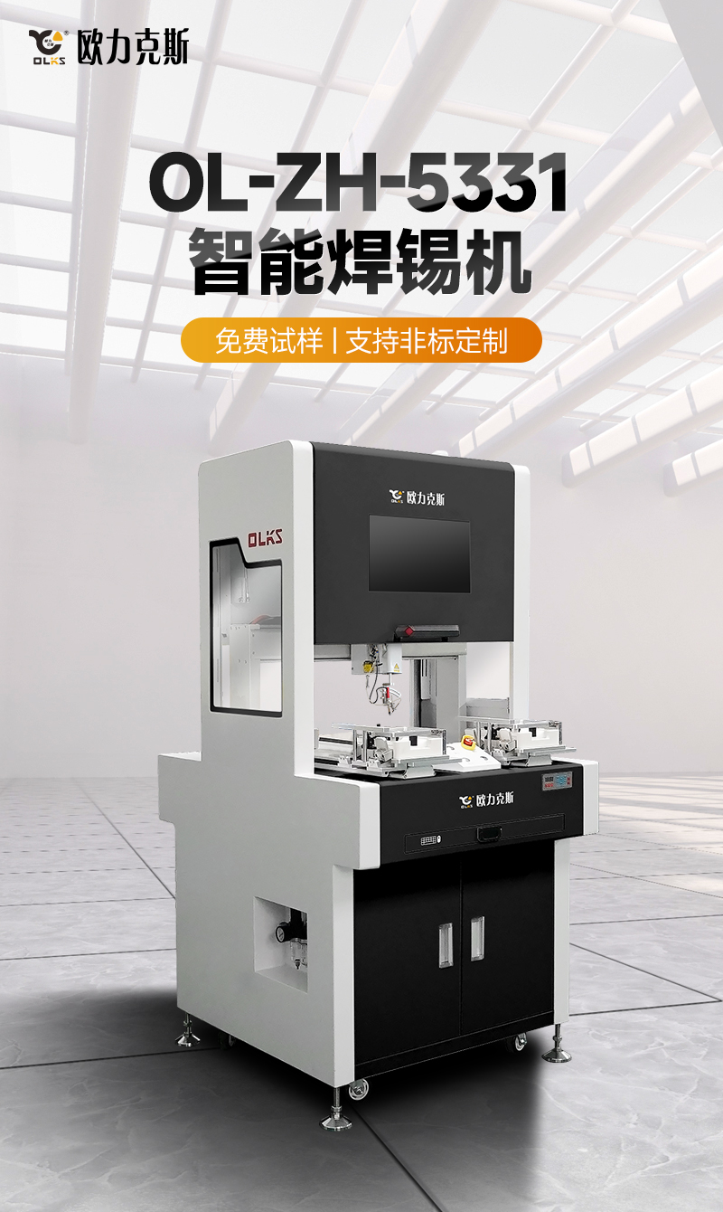 OL-ZH-5331智能WWW.免费看片机1 OL-ZH-5331智能WWW.免费看片机1