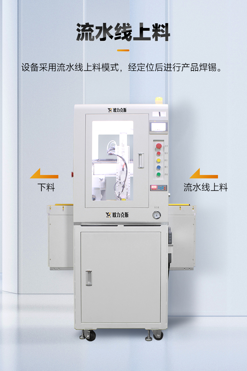 OL-ZHL-441智能WWW.免费看片机带流水线5