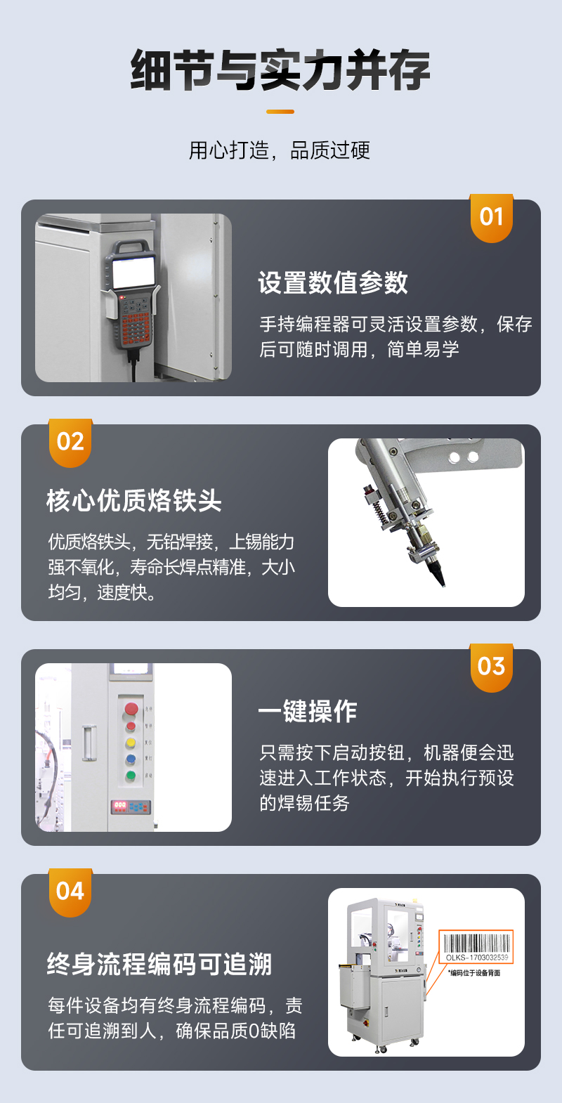 OL-ZHL-441智能WWW.免费看片机带流水线6