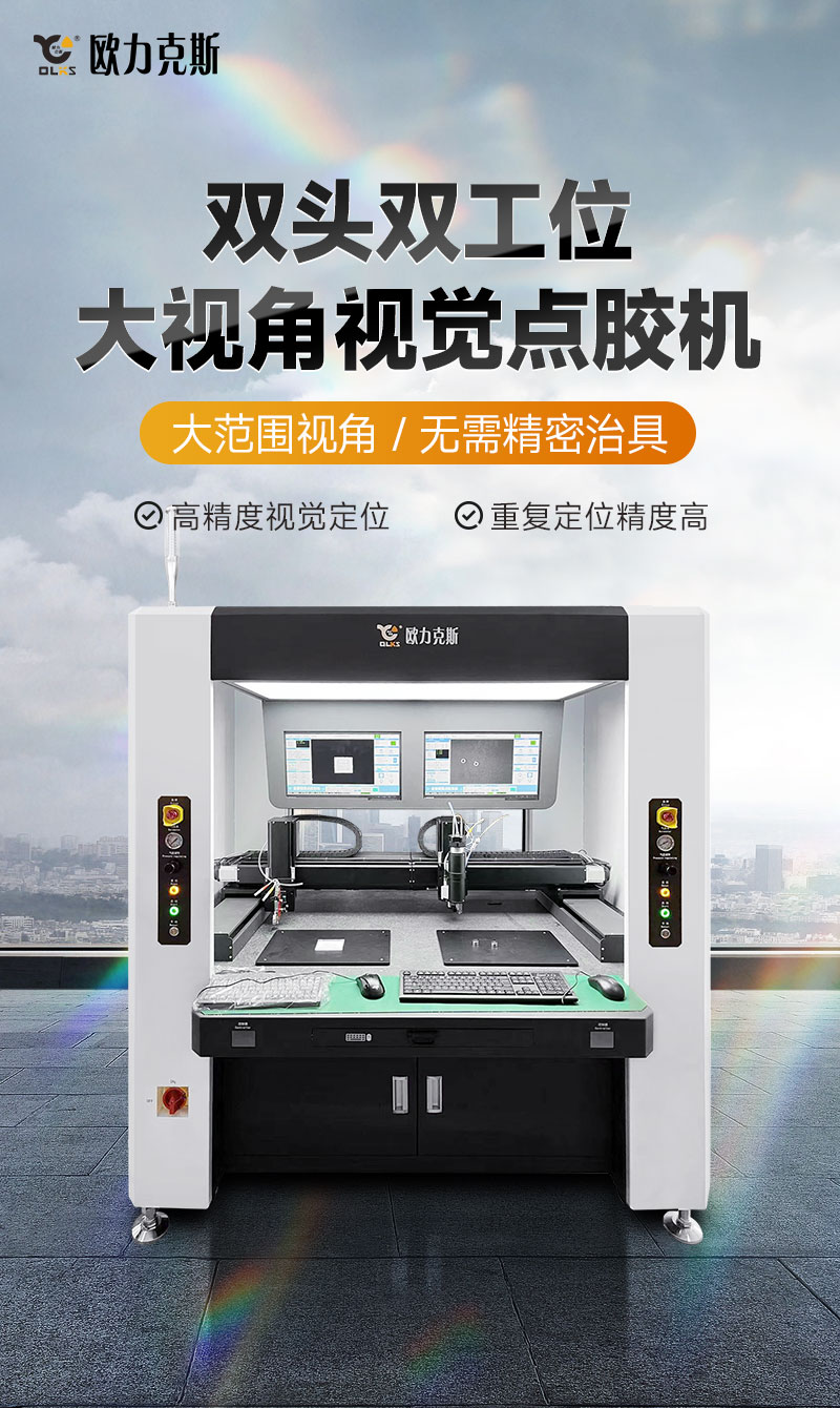 双头双工位大视角视觉9.1成人免费看片机1