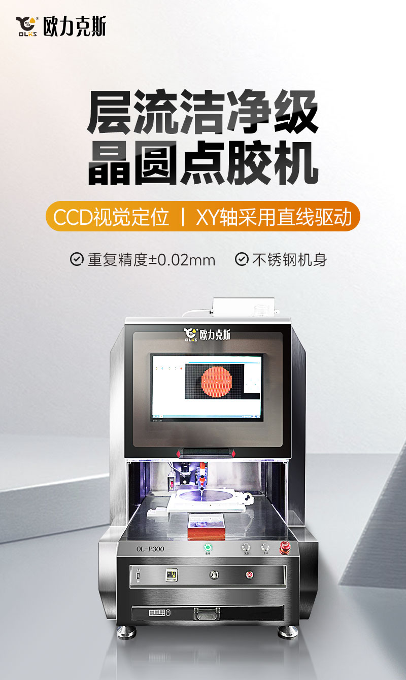 层流洁净级晶圆9.1成人免费看片机1 层流洁净级晶圆9.1成人免费看片机1