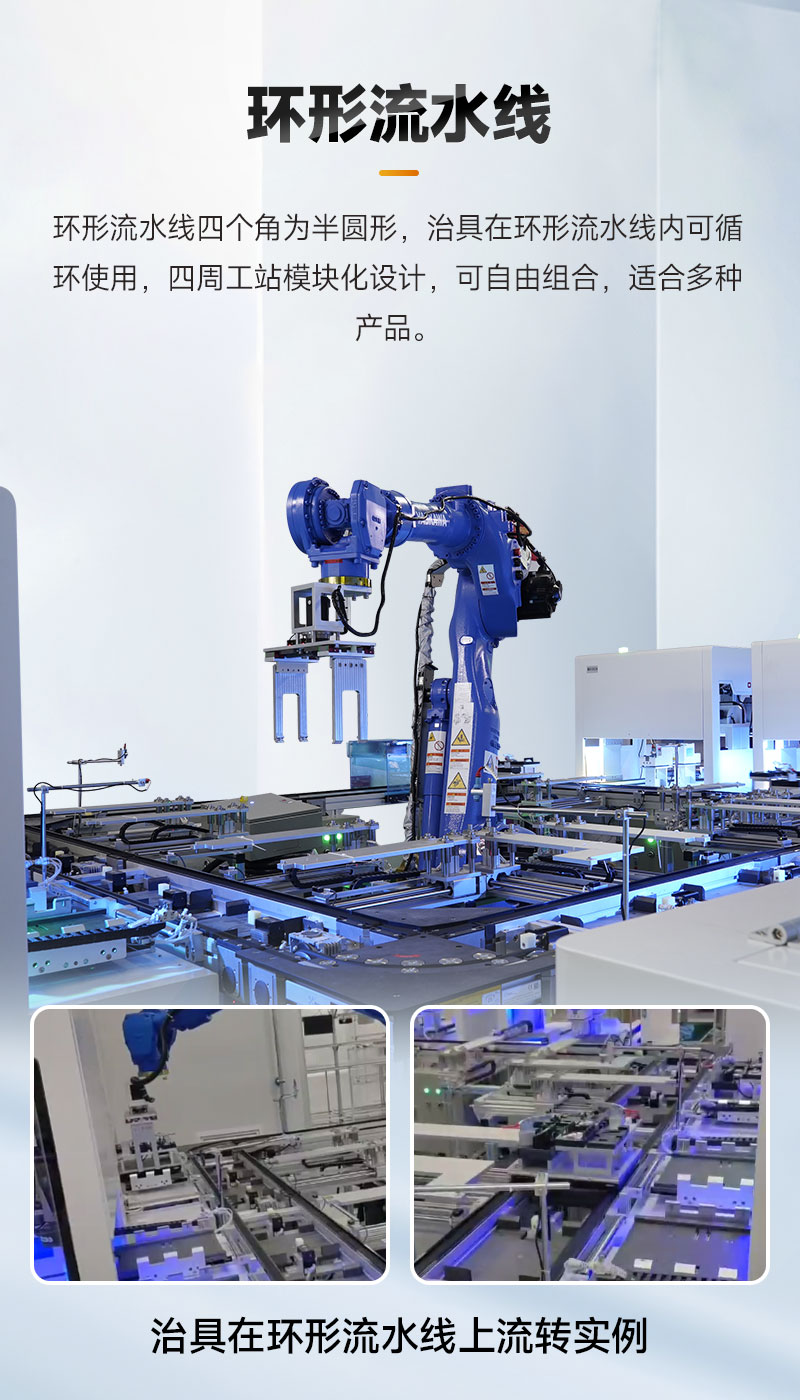 模块化柔性生产线-9